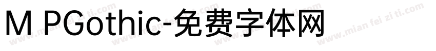 M PGothic字体转换